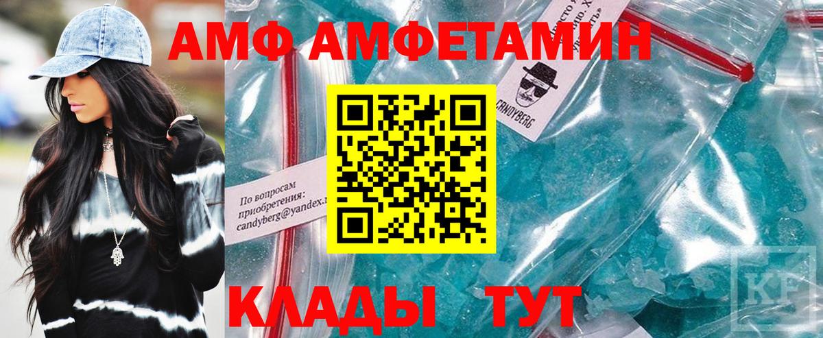 АМФЕТАМИН 98%  Амфетамин  Егорьевск  Вход с VPN 