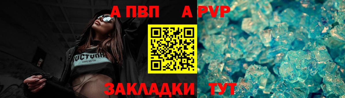 Егорьевск  A PVP СК КРИС  Alpha-PVP  где купить наркоту  Вход с VPN 