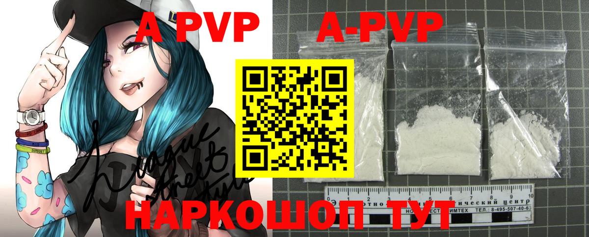 A PVP мука Егорьевск