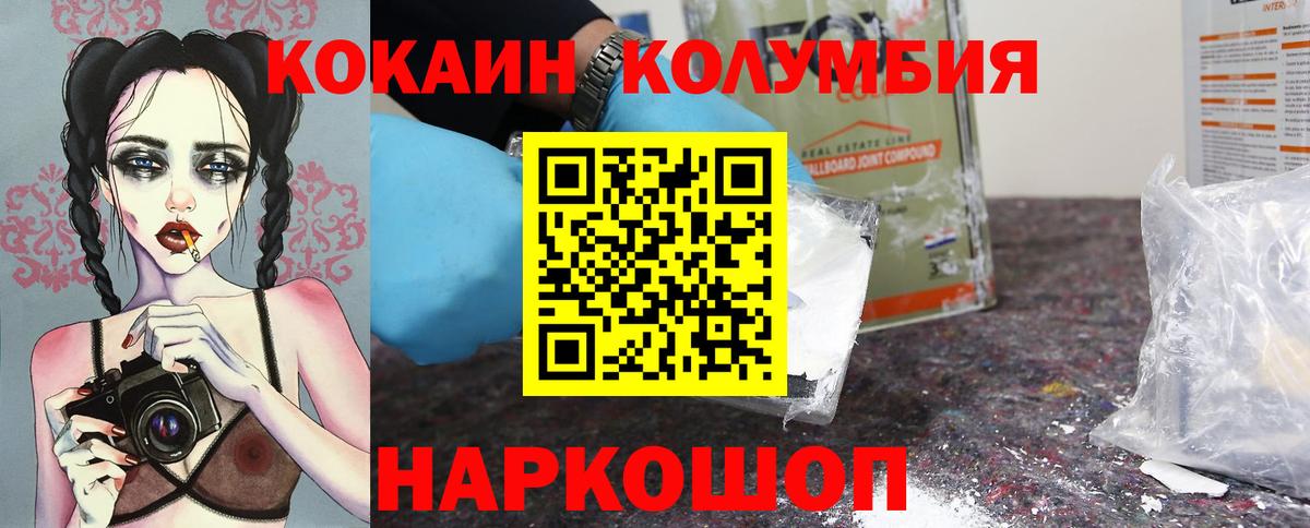 Кокаин Перу  что такое наркотик  Cocaine Fish Scale  Егорьевск  Вход с VPN  COCAIN 
