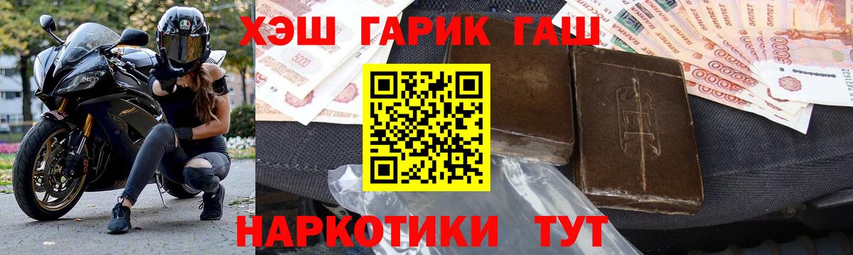 ГАШИШ AMNESIA HAZE  Вход с VPN  ГАШИШ  Егорьевск 