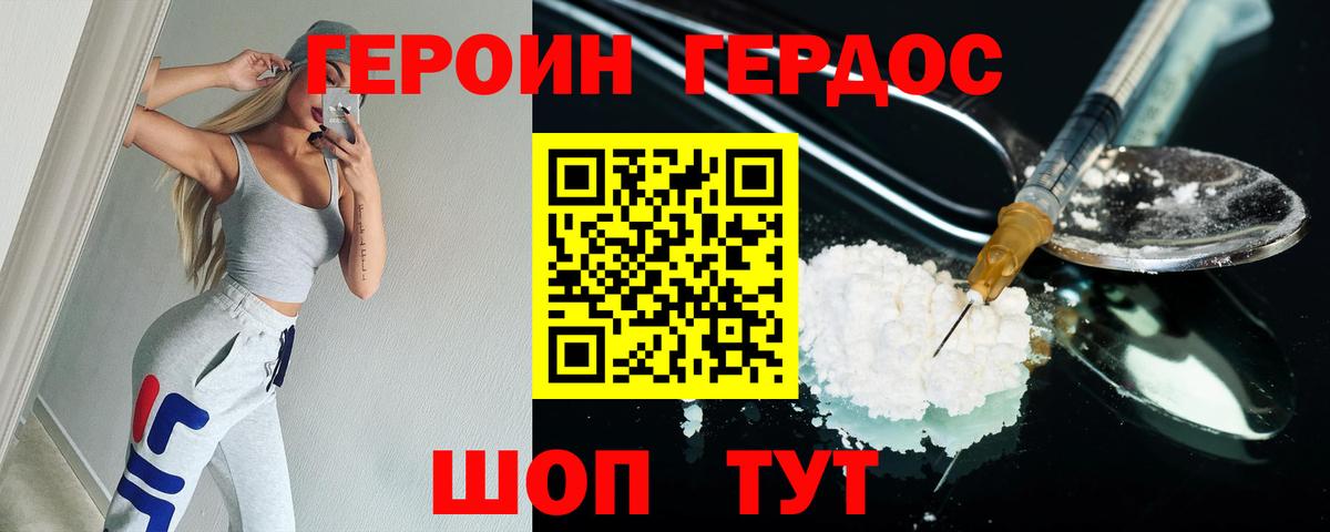 ГЕРОИН  ГЕРОИН гречка  Вход с VPN  Егорьевск 