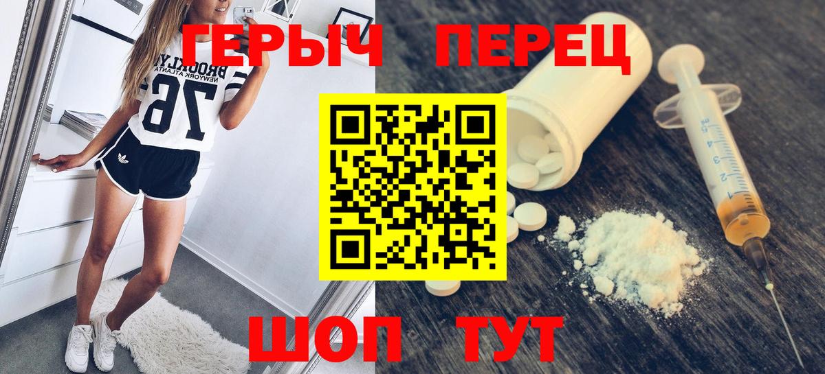 ГЕРОИН афганец Егорьевск