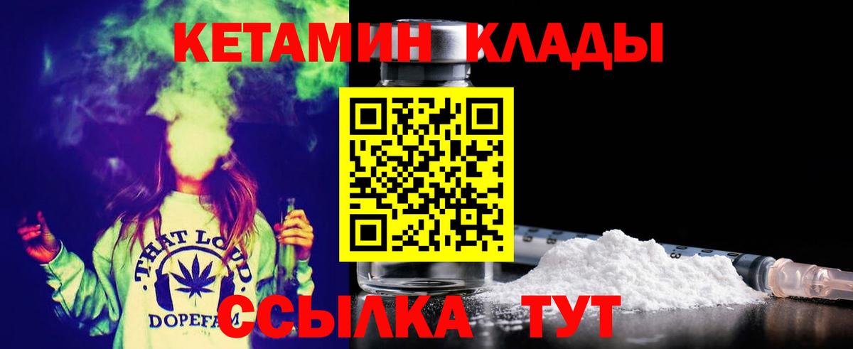 КЕТАМИН VHQ  Вход с VPN  мориарти официальный сайт  Егорьевск 