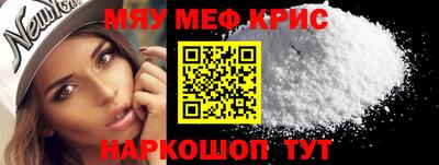 метамфетамин Гусь-Хрустальный
