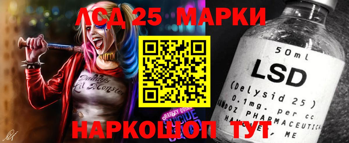 LSD-25 экстази кислота Егорьевск