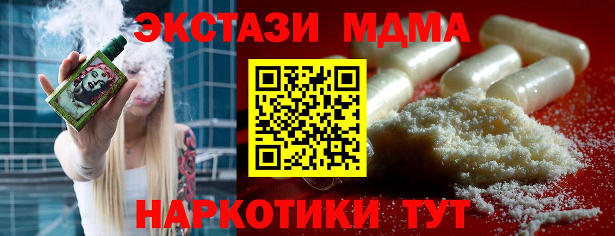 Егорьевск  МДМА Molly  Вход с VPN 