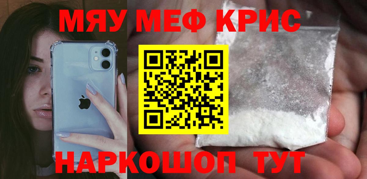 Мефедрон 4 MMC  МЕФ мука  Меф  Вход с VPN  МЯУ-МЯУ  Егорьевск 