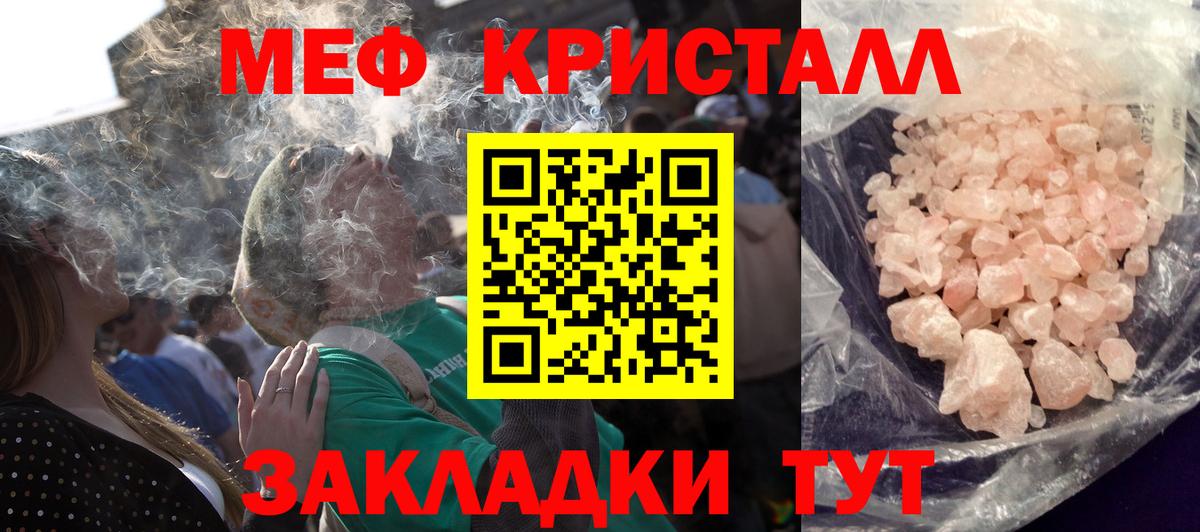 Меф мяу мяу мука Егорьевск