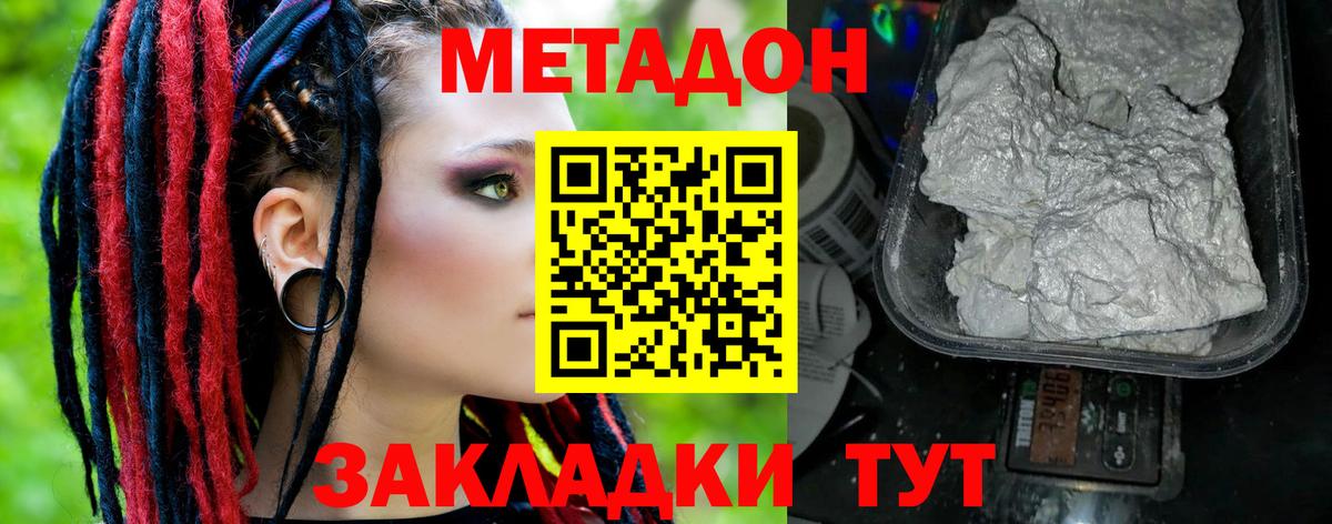 Егорьевск  Метадон кристалл  Вход с VPN  МЕТАДОН кристалл 