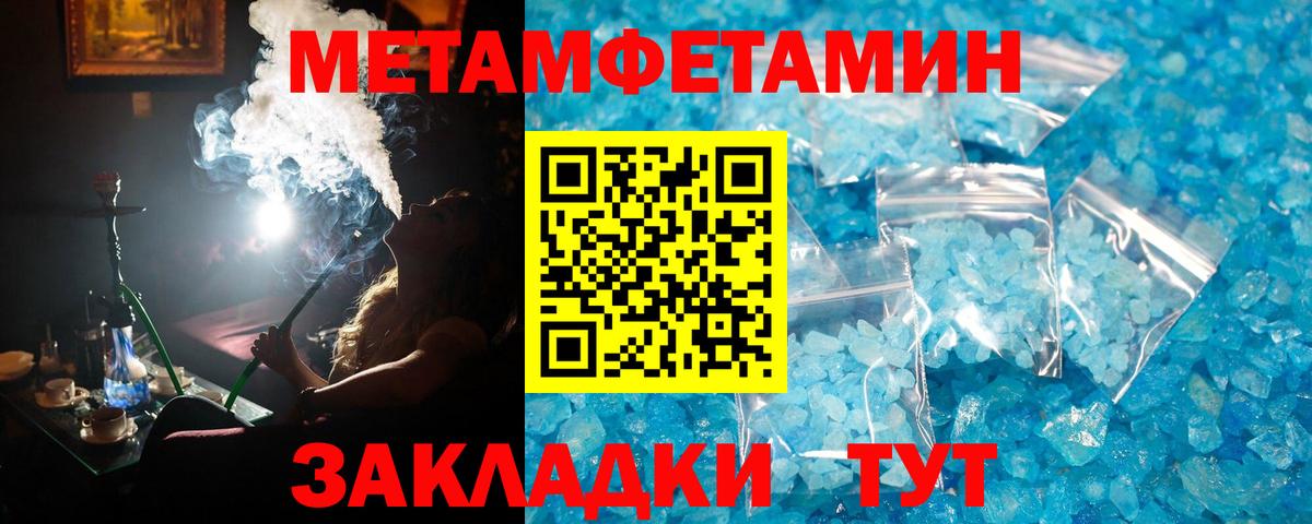 МЕТАМФЕТАМИН винт Егорьевск