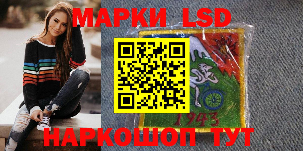 Наркотические марки 1,5мг Егорьевск