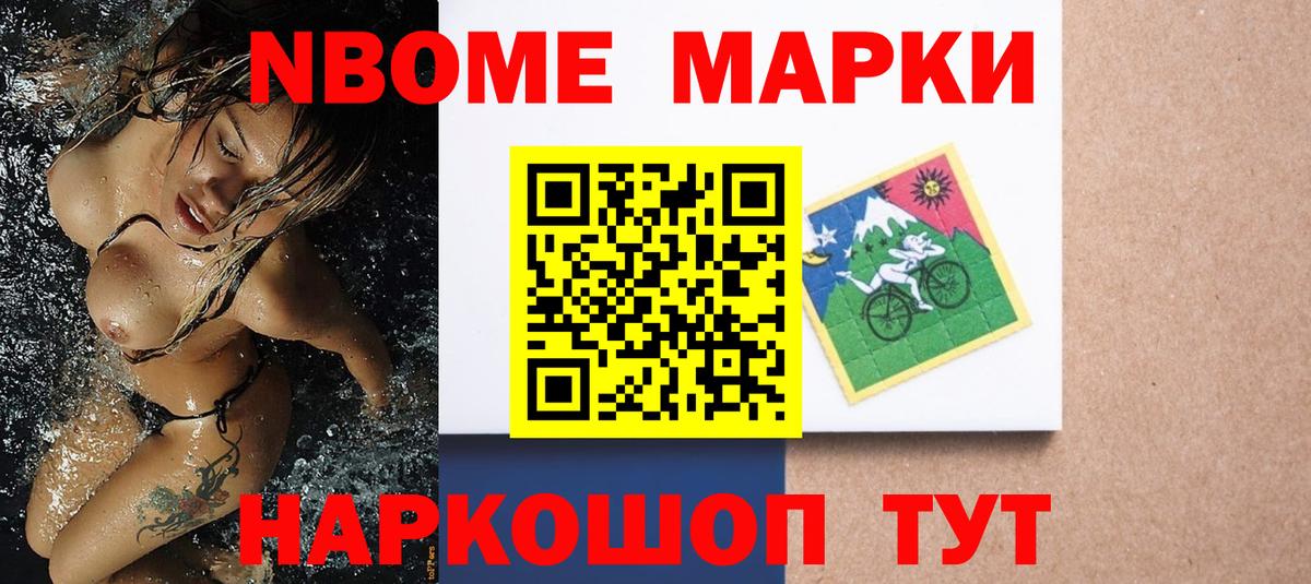 Егорьевск  Марки NBOMe  Марки N-bome 1,8мг  Вход с VPN  наркота  Марки N-bome 1,8мг 