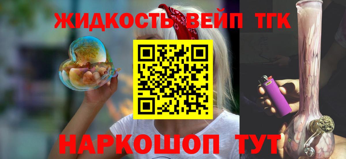 Егорьевск  ТГК жижа  Вход с VPN 
