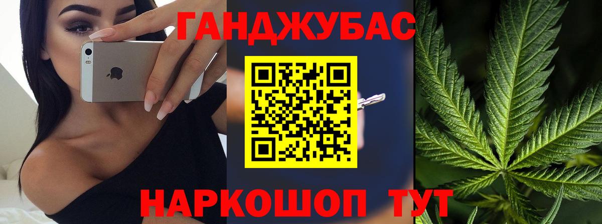 Каннабис конопля Егорьевск